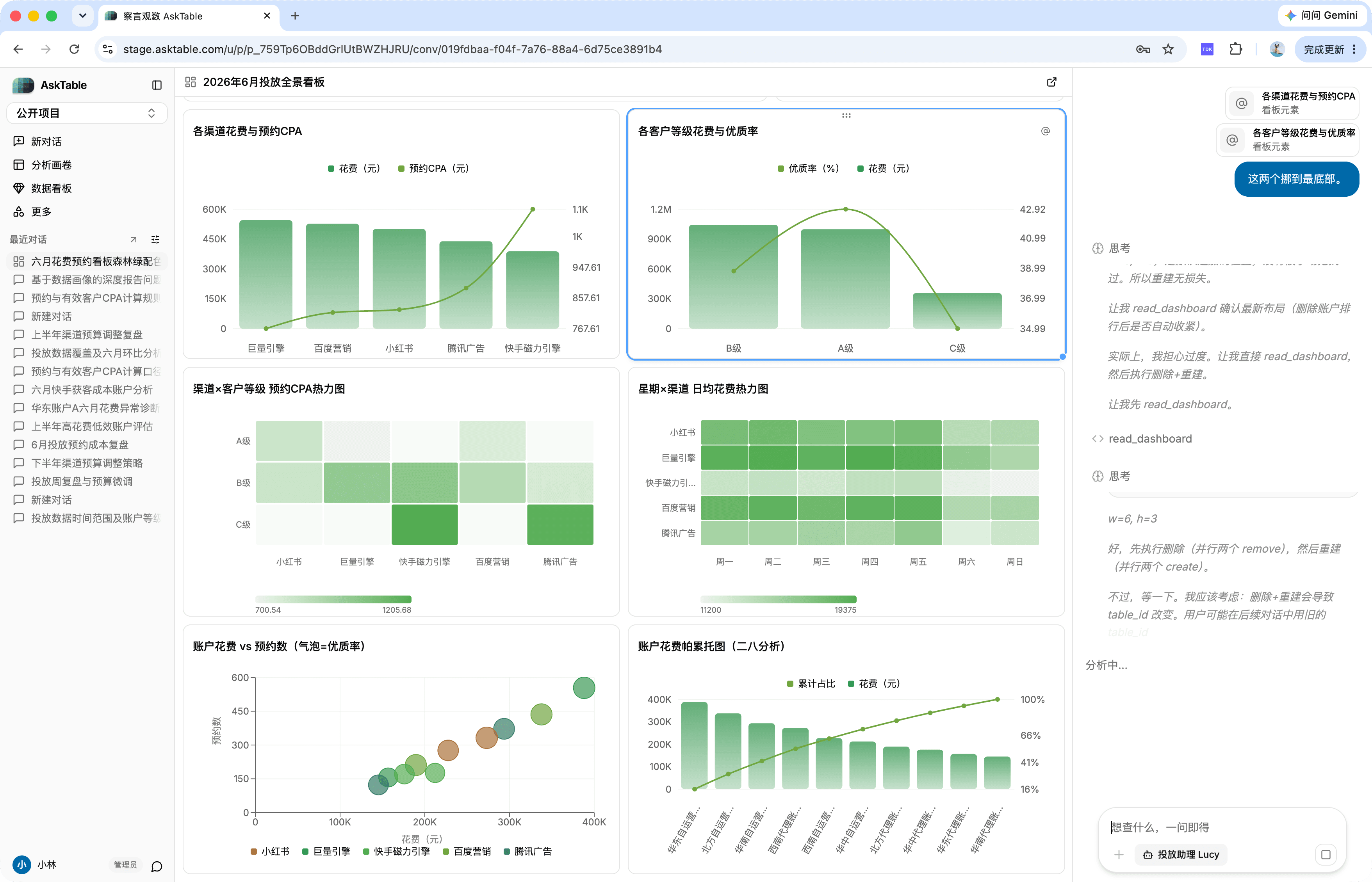 BI0.AI product interface
