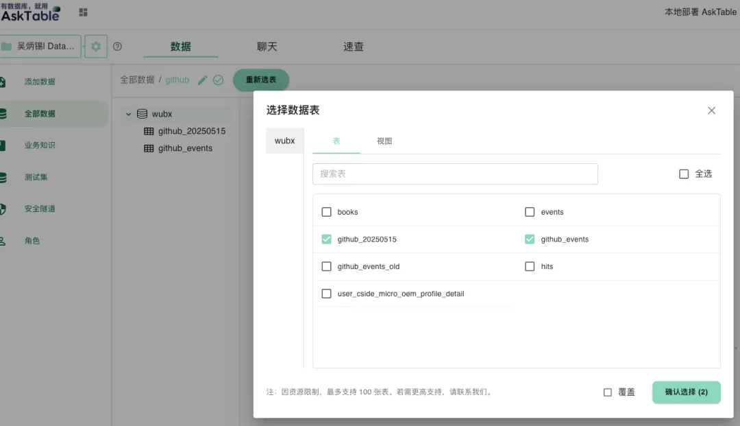 连接数据源界面