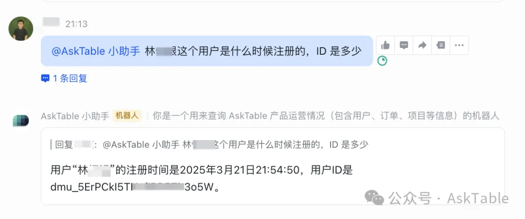 在群里查询用户注册时间与 ID 的示例